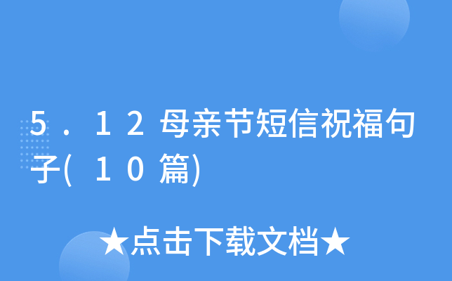 5.12ĸH(ji)ף(10ƪ)