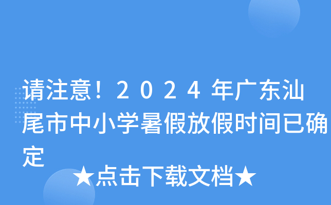 Ո(qng)ע2024V|βСW(xu)ٷżٕr(sh)gѴ_