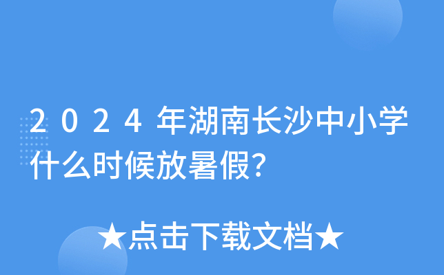 2024LɳСW(xu)ʲôr