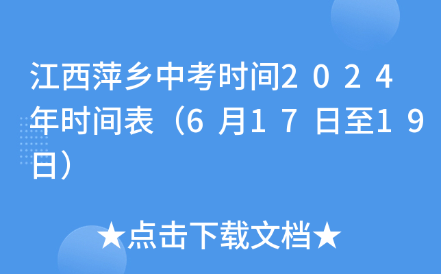 ����Ƽ�l(xi��ng)�п��r�g2024��r�g����6��17����19�գ�