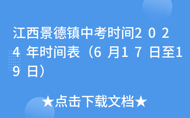 ���������(zh��n)�п��r(sh��)�g2024��r(sh��)�g����6��17����19�գ�