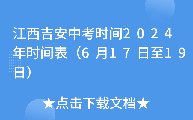 ���������п��r�g2024��r�g����6��17����19�գ�