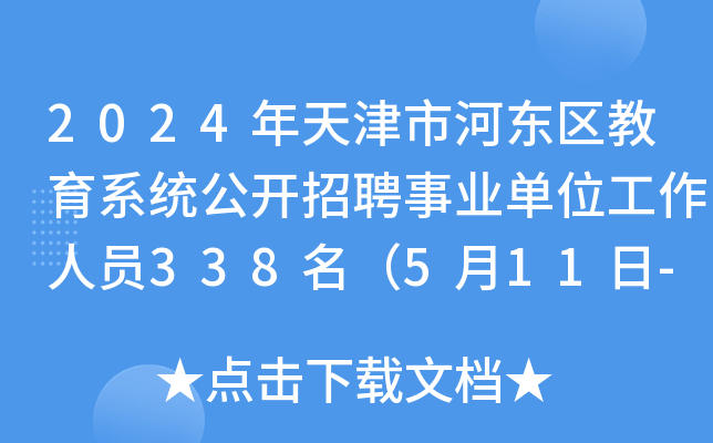 2024к?xn)|^(q)ϵy(tng)_ƸI(y)λˆT338511-16?qng)?bo)
