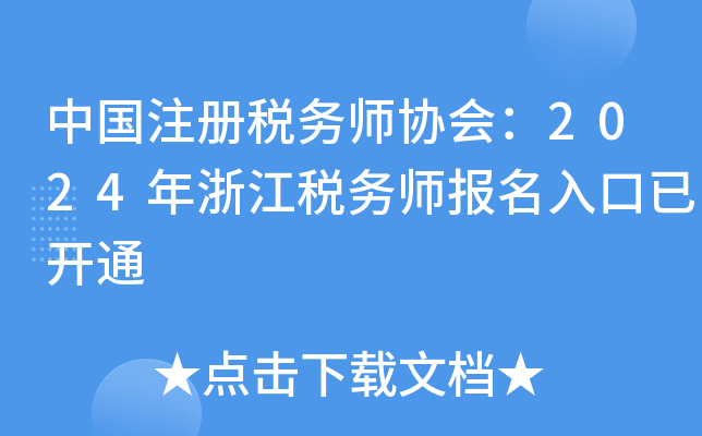Ї(gu)ע(c)(w)f(xi)(hu)2024㽭(w)(bo)_ͨ