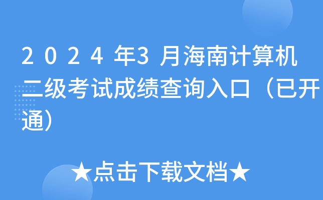 20243ºӋ(j)C(j)ԇɿԃ?ni)ڣ_ͨ