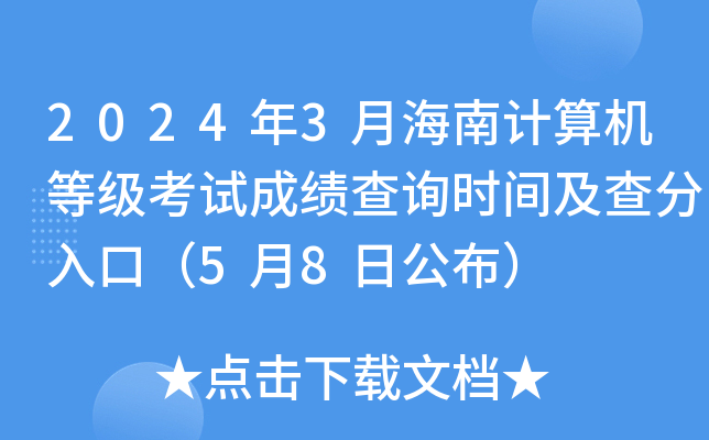 20243ºӋ(j)C(j)ȼ(j)ԇɿԃr(sh)gڣ58չ