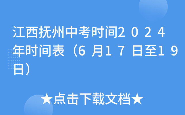 ���������п��r(sh��)�g2024��r(sh��)�g����6��17����19�գ�