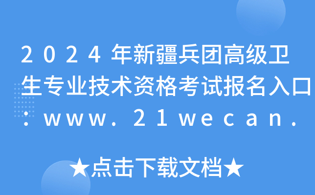 2024½F(tun)߼(j)l(wi)I(y)g(sh)Yԇ(bo)ڣwww.21wecan.com_ͨ