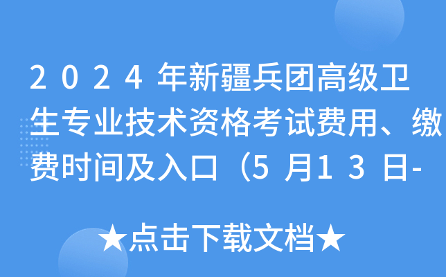2024½F(tun)߼(j)l(wi)I(y)g(sh)YԇM(fi)UM(fi)r(sh)gڣ513-26գ