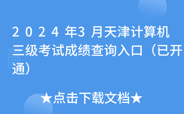 20243ӋCԇɿԃڣ_ͨ
