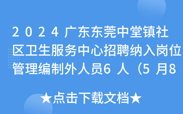 2024V||ݸ(zhn)^(q)l(wi)(w)Ƹ{덏λˆT6ˣ58