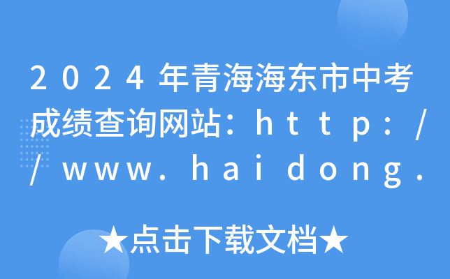 2024ຣпɼѯվhttp://www.haidong.gov.cn/