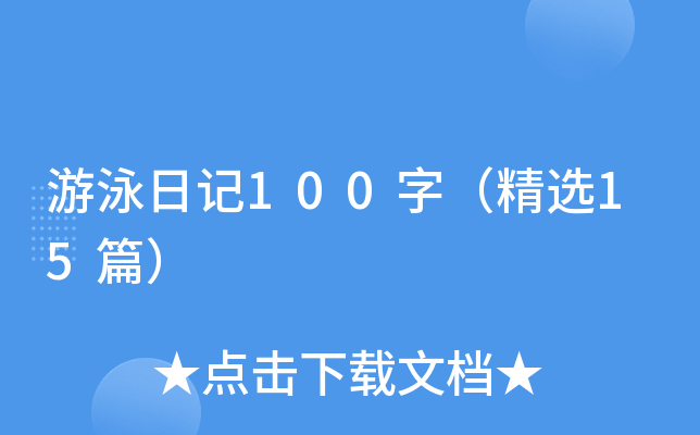 Ӿӛ100֣x15ƪ