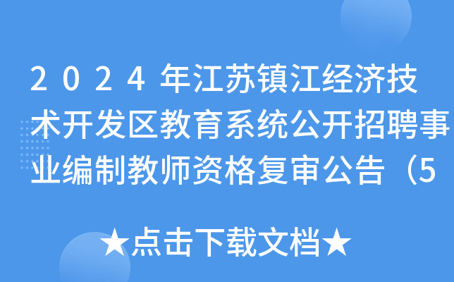2024꽭K(zhn)(jng)(j)g(sh)_(ki)l(f)^(q)ϵy(tng)_(ki)ƸI(y)ƽ̎Y(f)棨517գ