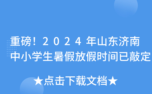 ذ2024ɽ|(j)СW(xu)ٷżٕr(sh)gö