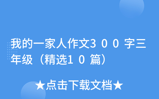ҵһ300꼉x10ƪ