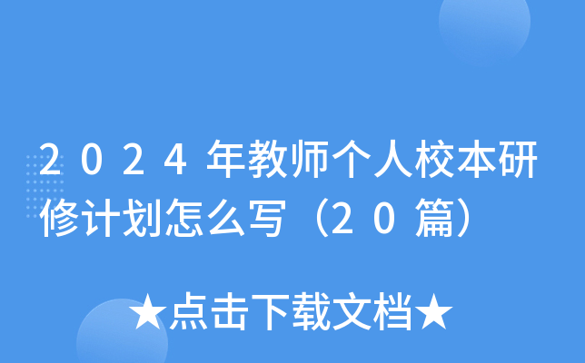 2024̎УӋô20ƪ