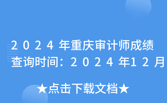 2024ؑcӋ(j)ɿ(j)ԃr(sh)g202412