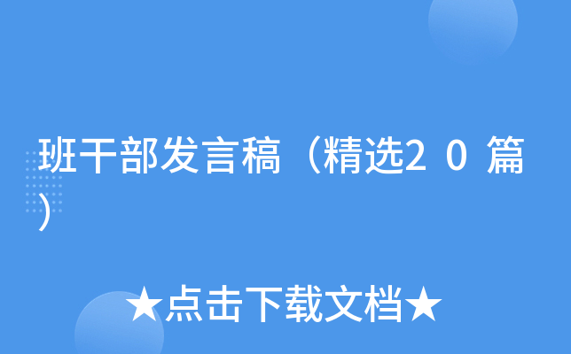 ɲl(f)Ը壨x20ƪ