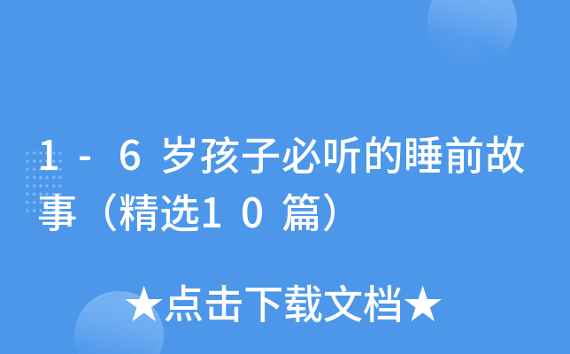 1-6qӱ ˯ǰ£x10ƪ