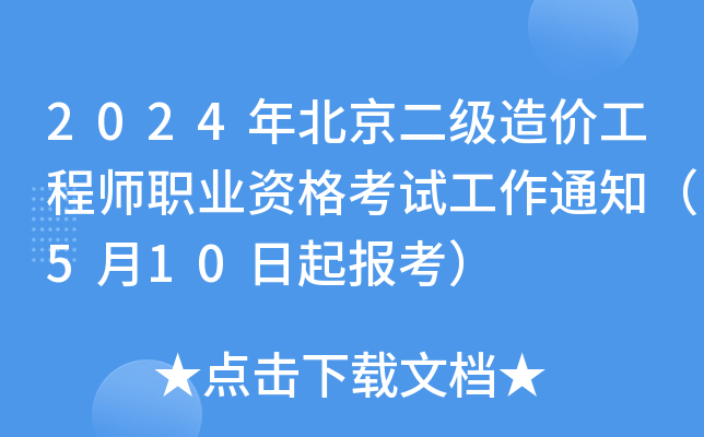 2024걱r̎I(y)Yԇ֪ͨ510󿼣