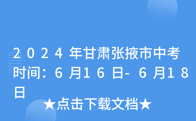 2024����C��Ҵ���п��r(sh��)�g��6��16��-6��18��