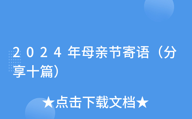 2024ĸH(ji)Zʮƪ