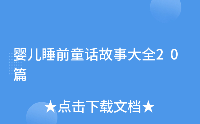 냺˯ǰͯԒ´ȫ20ƪ