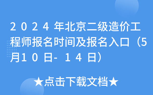 2024걱r̎rgڣ510-14գ