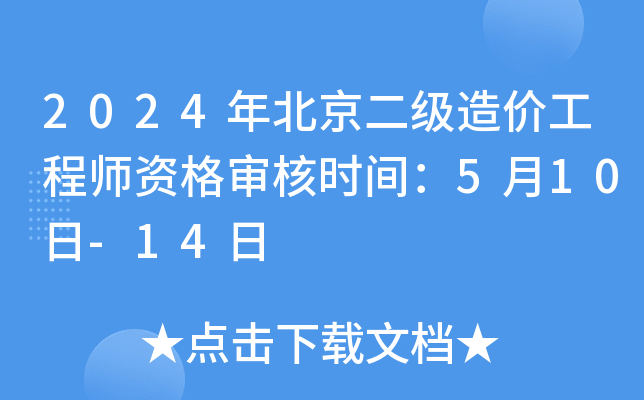 2024걱r̎Y񌏺˕rg510-14