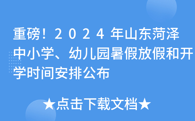ذ2024ɽ|ʝСW(xu)׃@ٷżٺ_W(xu)r(sh)gŹ