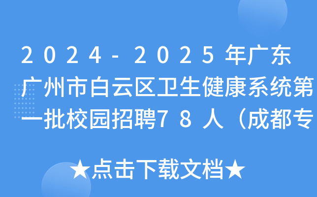 2024-2025V|Vаƅ^(q)l(wi)ϵy(tng)һУ@Ƹ78ˣɶ(chng)
