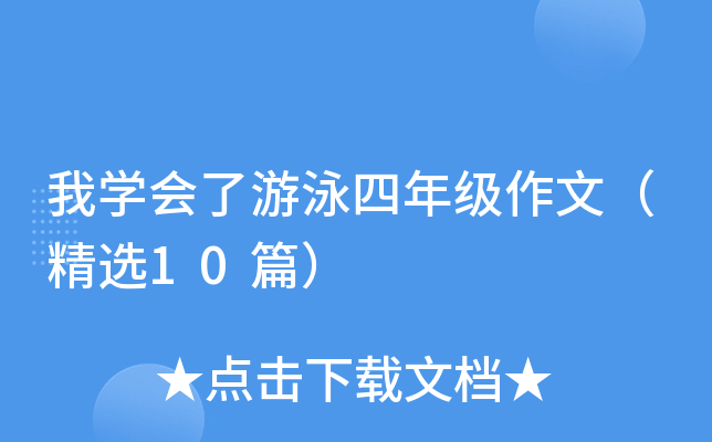 ҌW(xu)Ӿ꼉ģx10ƪ