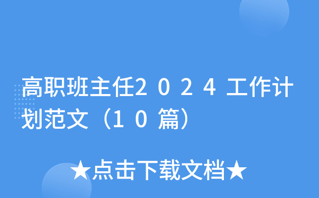 2024Ӌ(j)ģ10ƪ