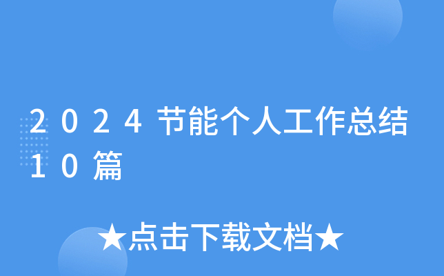 2024(ji)܂˹Y(ji)10ƪ