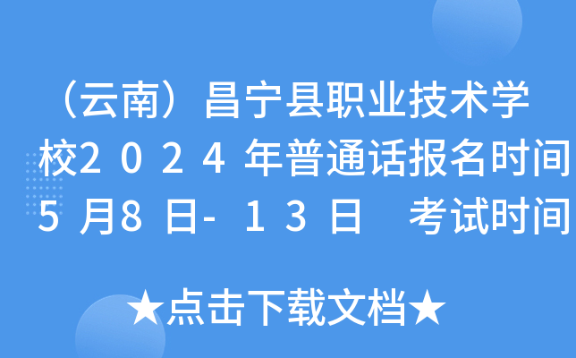 ϣhI(y)g(sh)W(xu)У2024ͨԒ(bo)r(sh)g58-13 ԇr(sh)g6Ѯ