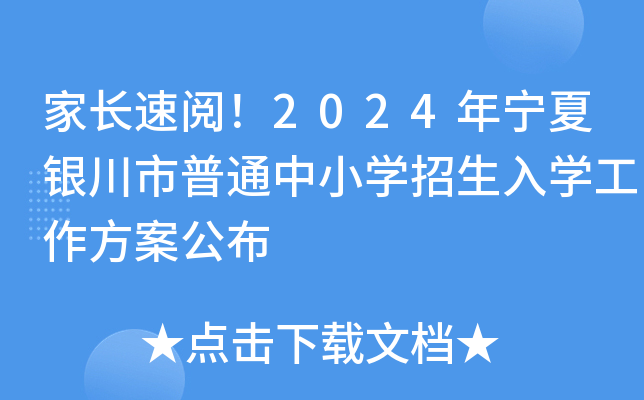 L2024ꌎyͨСW(xu)W(xu)