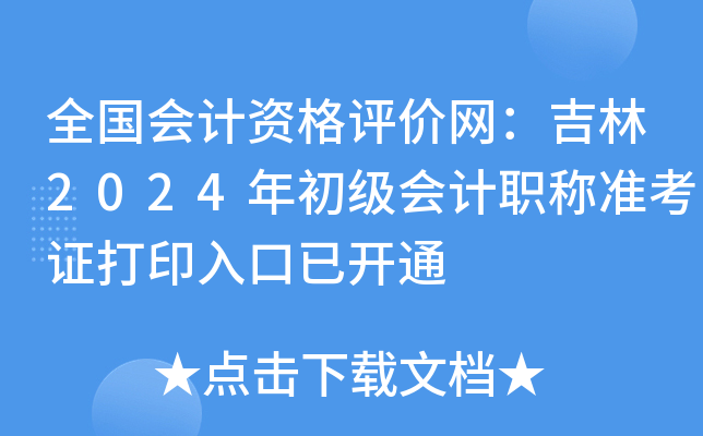ȫӋYurW(wng)2024ӋQʿCӡ_ͨ