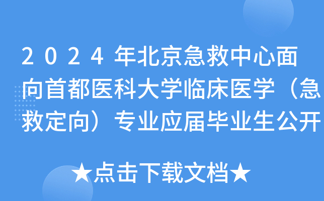 2024걱׶t(y)ƴW(xu)Rt(y)W(xu)ȶ򣩌(zhun)I(y)(yng)îI(y)_(ki)Ƹ33