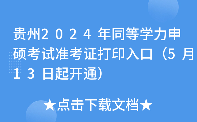 F2024ͬȌWTԇʿCӡڣ513_ͨ