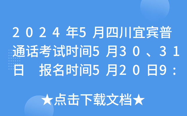 20245ĴeͨԒԇrg53031 rg5209:00_ʼ