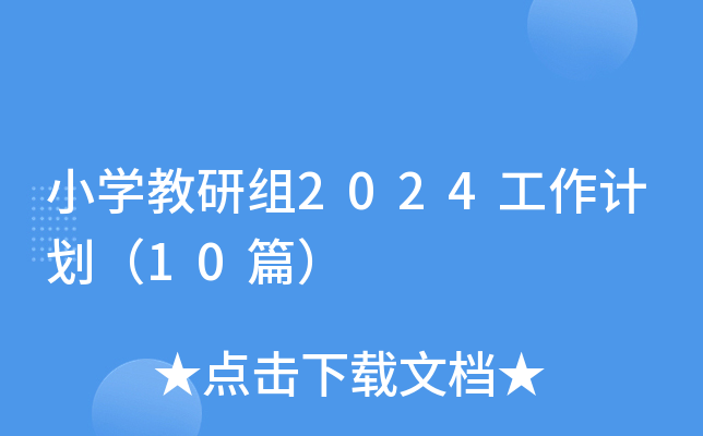 СW(xu)нM2024Ӌ10ƪ