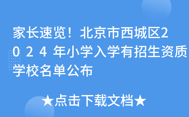 L(zhng)[ǅ^(q)2024СW(xu)W(xu)Y|(zh)W(xu)Уι