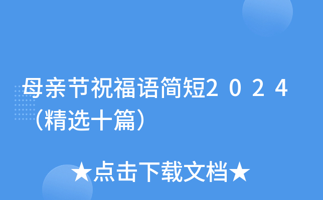 ĸH(ji)ףZ2024xʮƪ