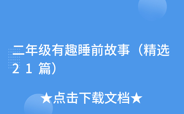 꼉(j)Ȥ˯ǰ£x21ƪ