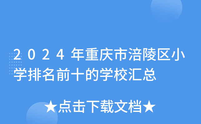 2024ؑcи^(q)СW(xu)ǰʮČW(xu)УR