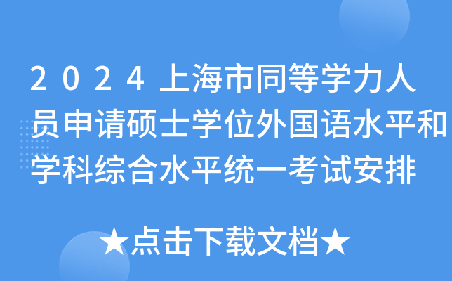 2024ϺͬȌW(xu)ˆTՈTʿW(xu)λZˮƽ͌W(xu)ƾCˮƽy(tng)һԇ