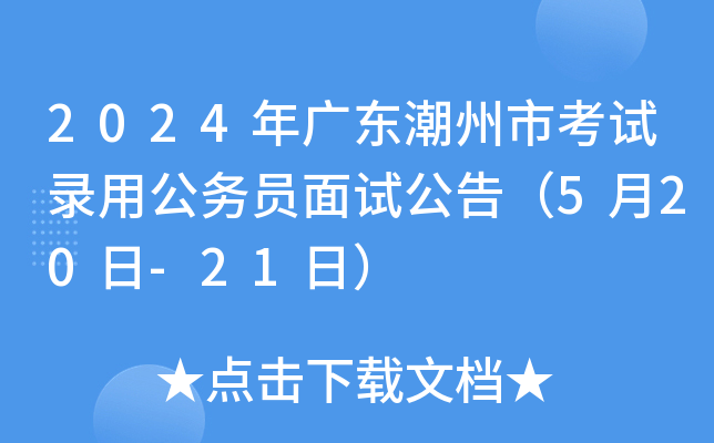 2024V|пԇù(w)Tԇ棨520-21գ