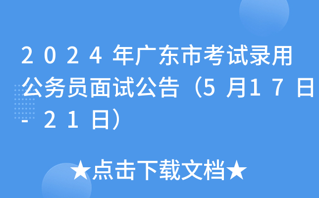 2024V|пԇù(w)Tԇ棨517-21գ