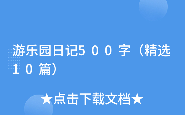 Θ@ӛ500֣x10ƪ